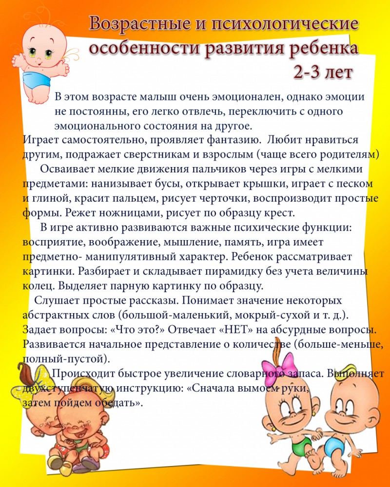 Кризис трех лет: становление самосознания ребенка. часть 1 | психологические тренинги и курсы он-лайн. системно-векторная психология | юрий бурлан
