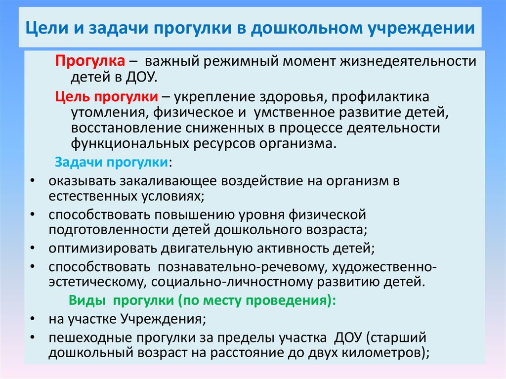 Зимние прогулки в детском саду | методические разработки  | педагог доу