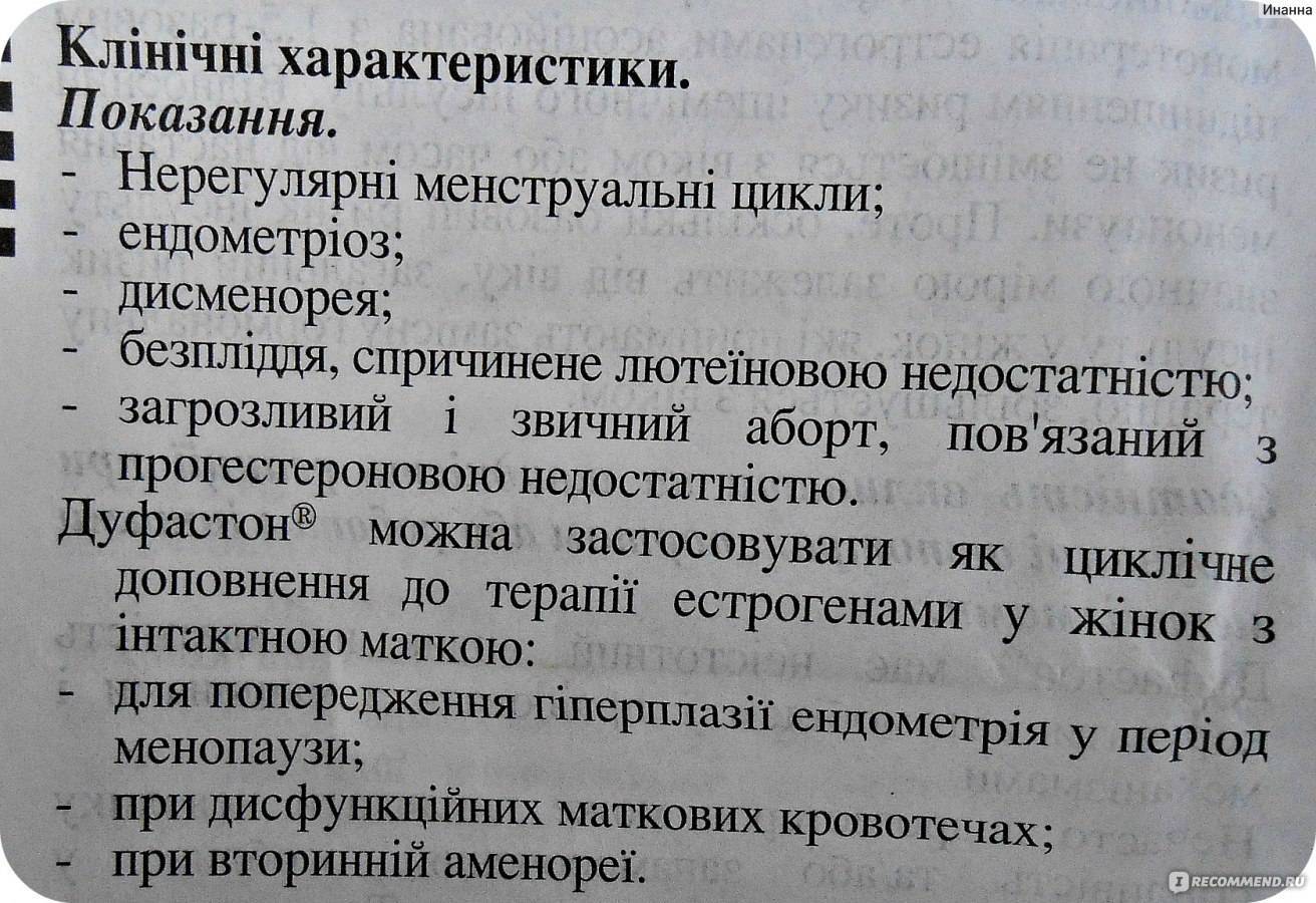 Прогинова инструкция при планировании беременности как принимать схема