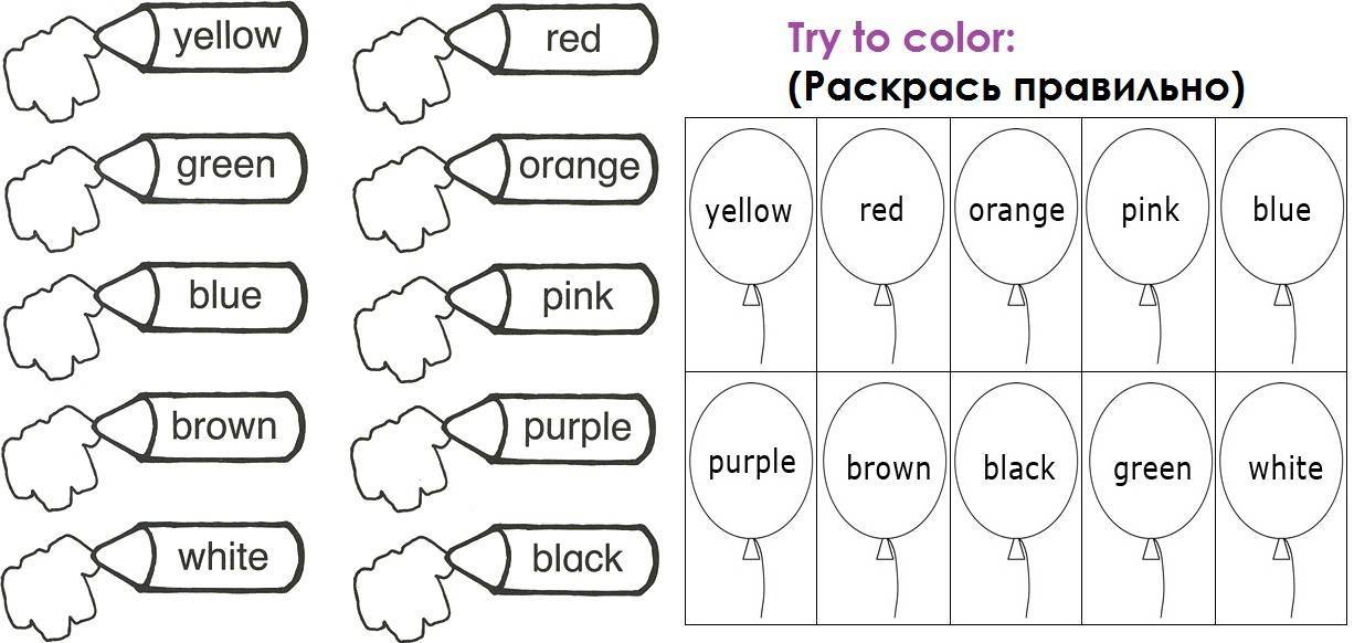 Как с детьми выучить цвета в английском языке – полезные упражнения