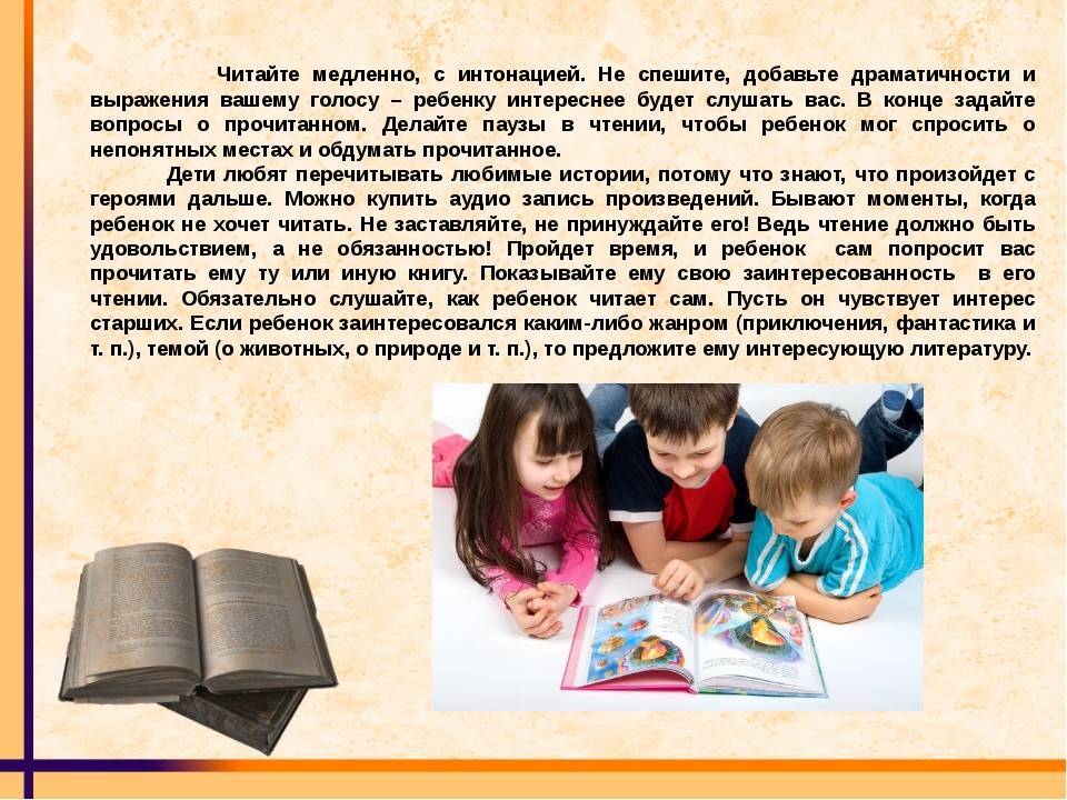Как заинтересовать ребёнка читать? | блог 4brain