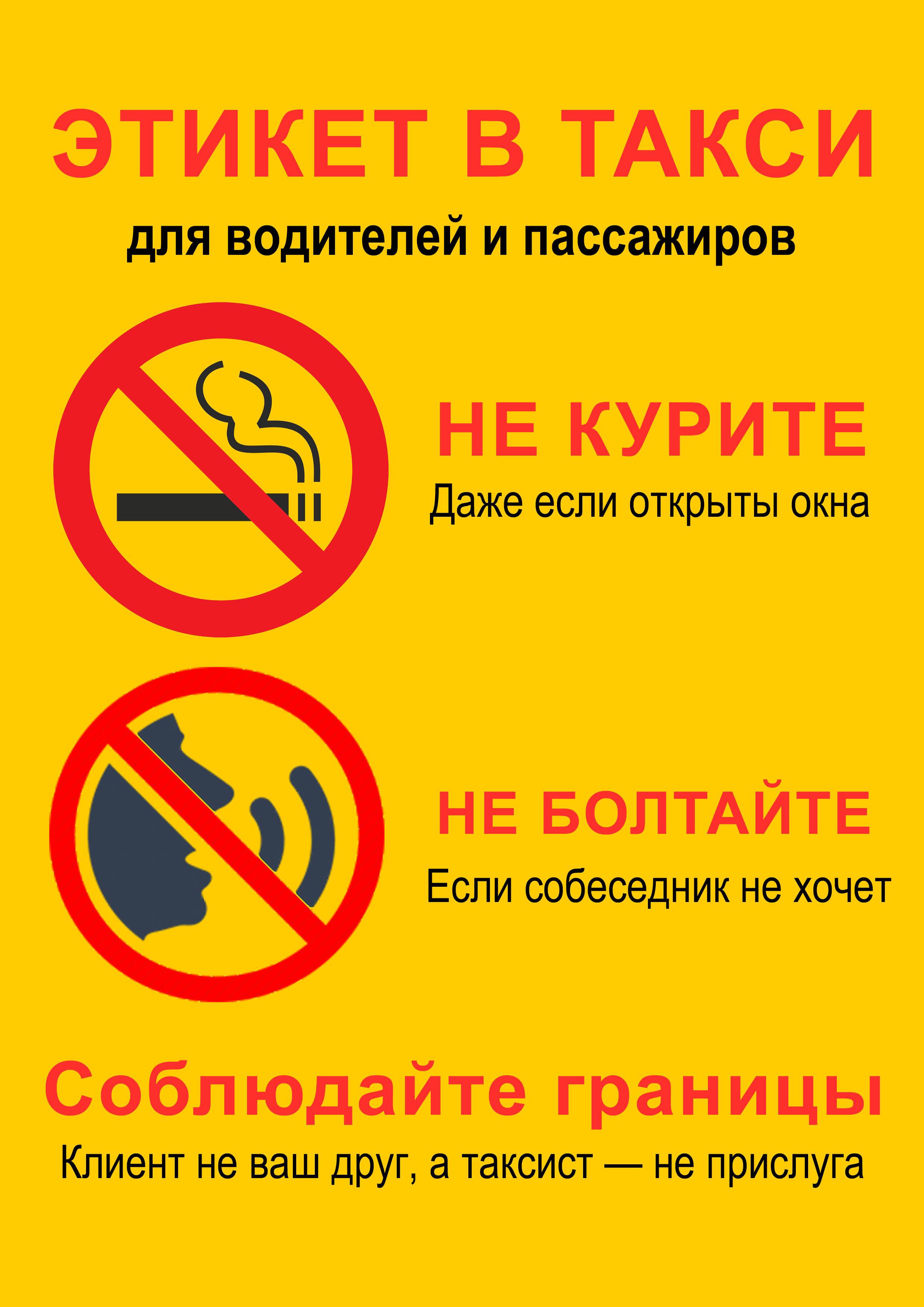 Обязаны ли водители и пассажиры носить маски в такси - толк 24.11.2020