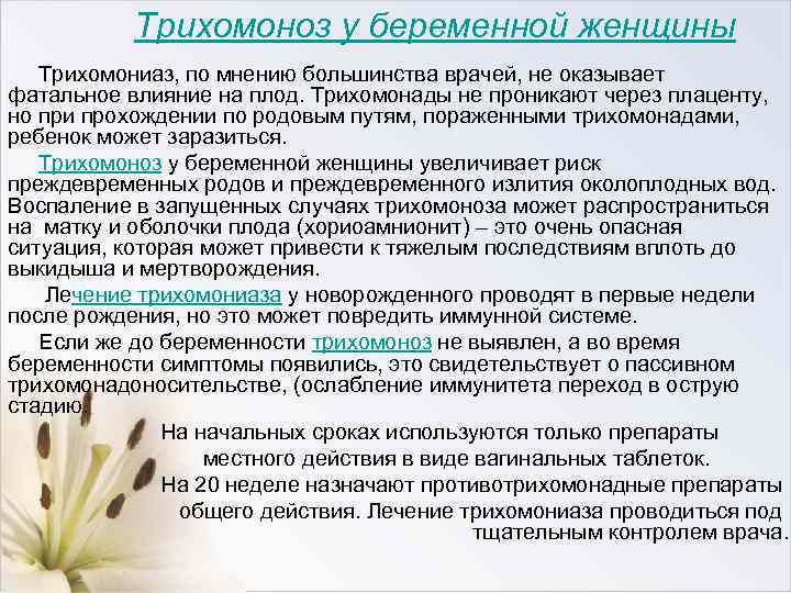 Пиелонефрит и беременность. причины. симптомы и лечение.