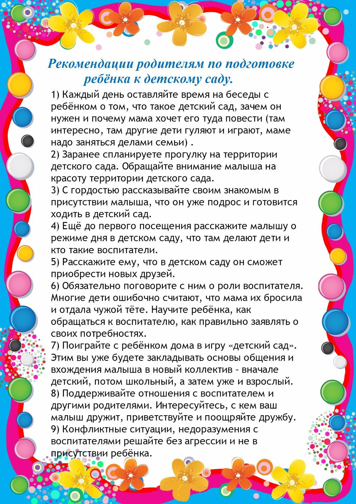 Как найти и выбрать няню для ребенка, проведение собеседования и что входит в обязанности