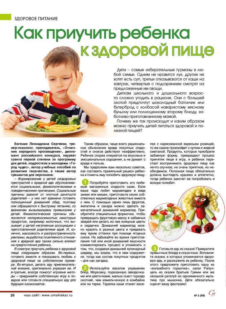 Ребенок плохо кушает: основные причины, почему ребенок отказывается от еды и советы, что с этим делать | фоксфорд.медиа - фоксфорд.медиа
