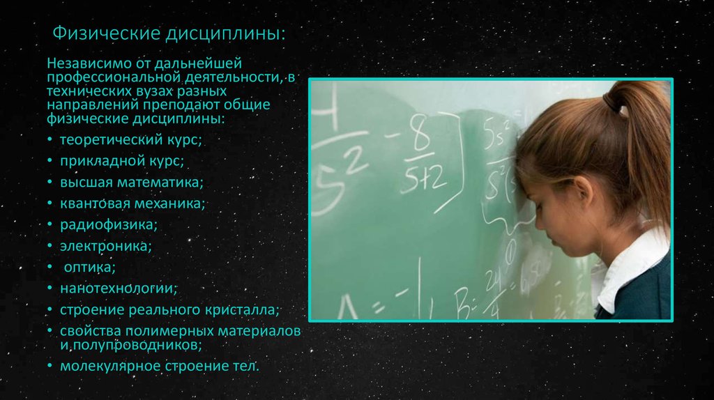 "прикладная математика и физика" специальность высшего образования (бакалавриат)