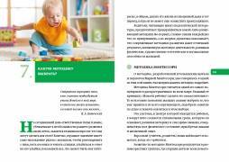 Методики раннего развития детей | развитие речи с пеленок