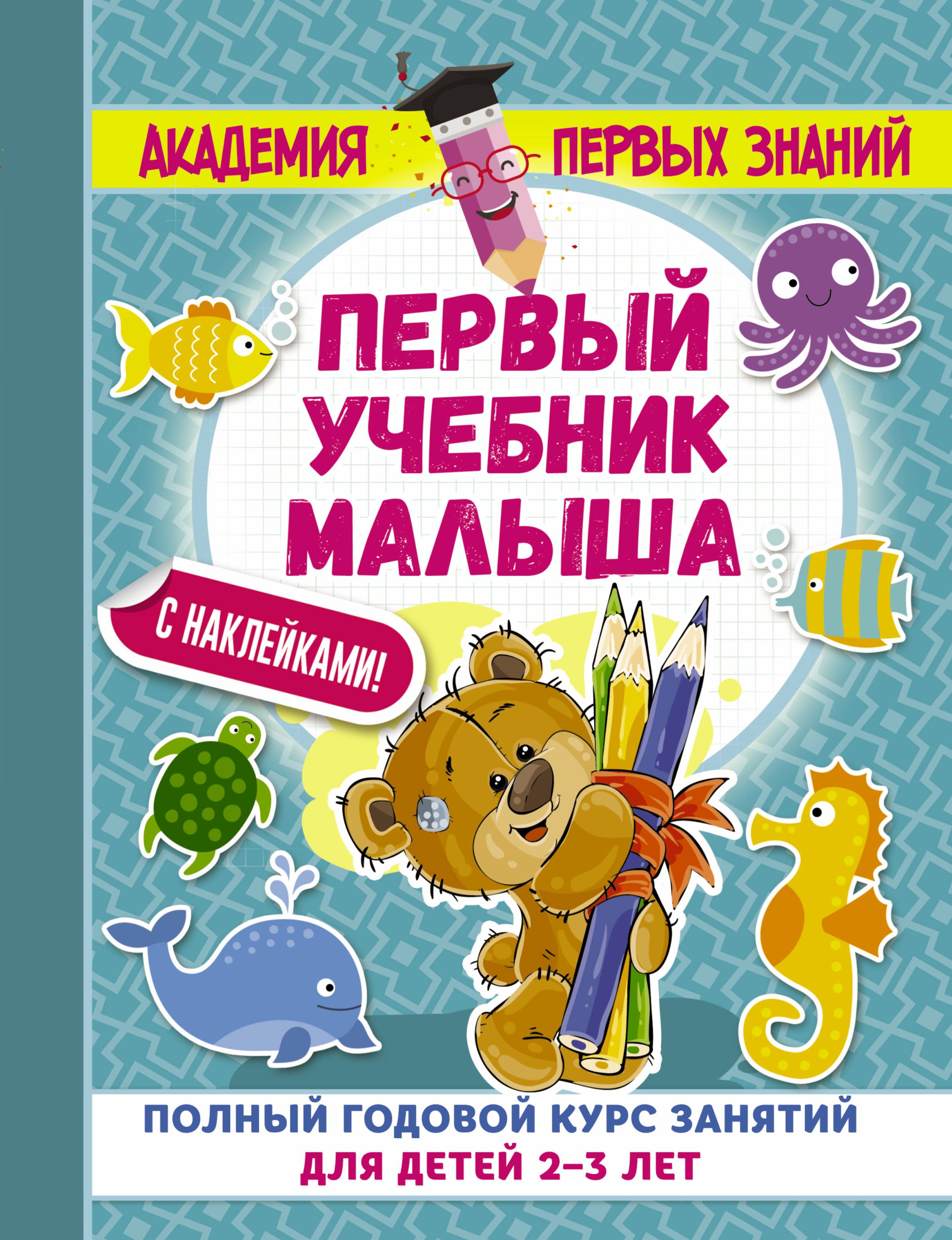 Книги для детей 6-7 лет | список из 30 лучших книг