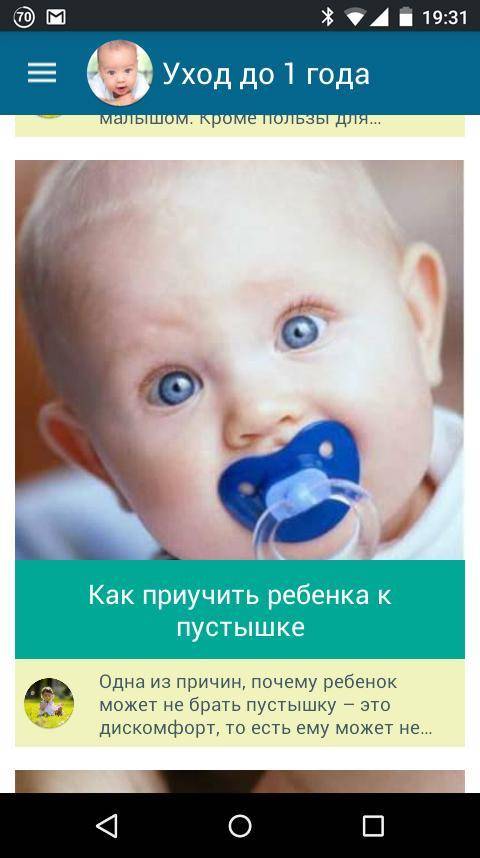 Как приучить ребенка к пустышке? инструкция для молодых родителей