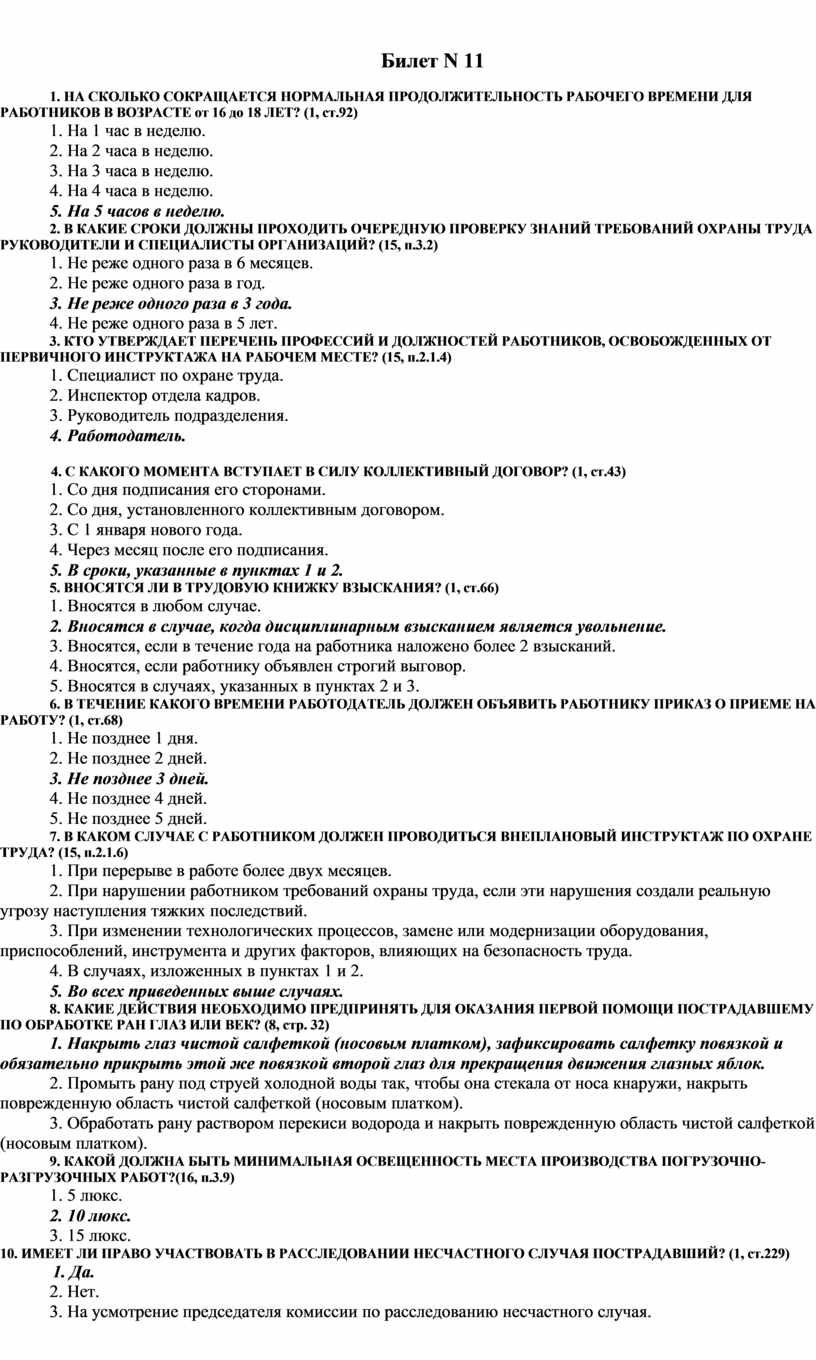 Курсы няня