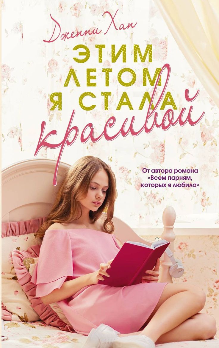 Рейтинг лучших книг для подростков в 2024 году