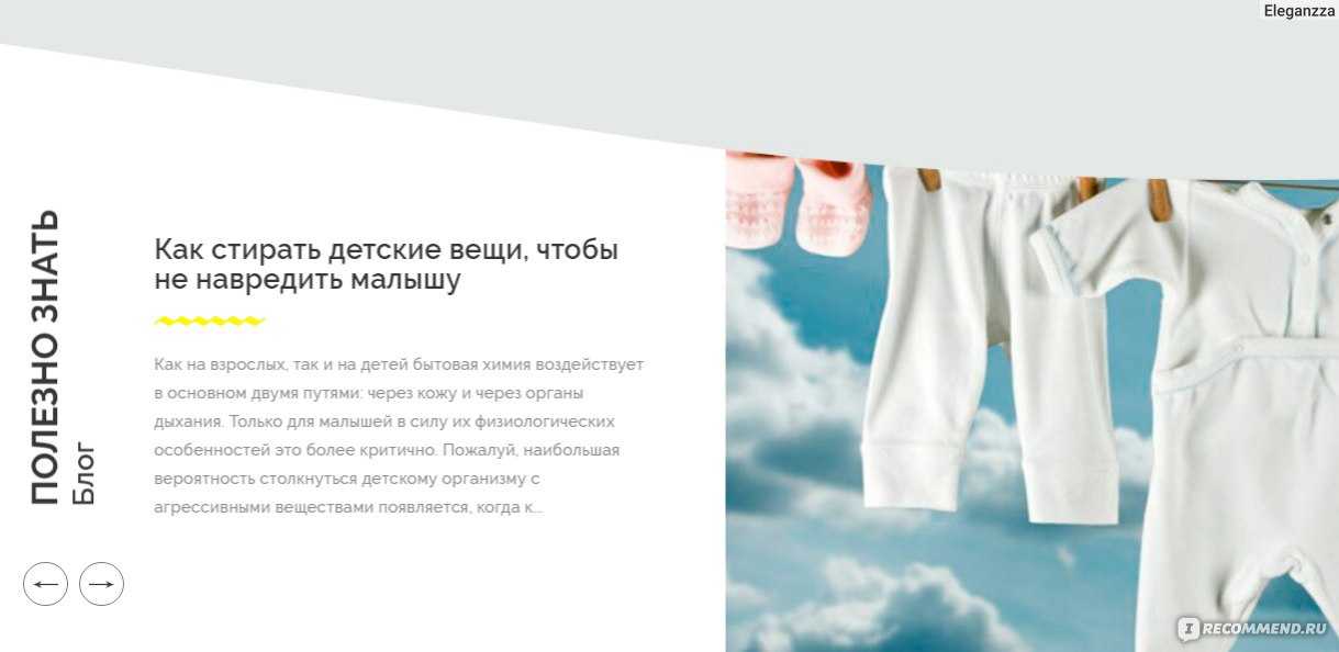 Чем стирать детские вещи? порошки и гели для новорожденных. | дочки матери