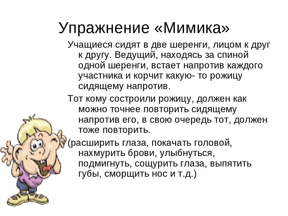 Упражнения миофункциональной гимнастики
