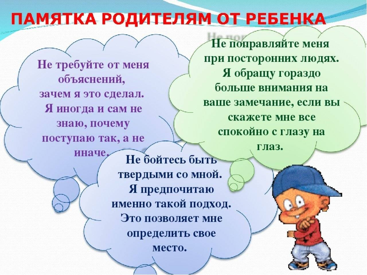 Презентация возрастные особенности детей 3 4 лет родительское собрание