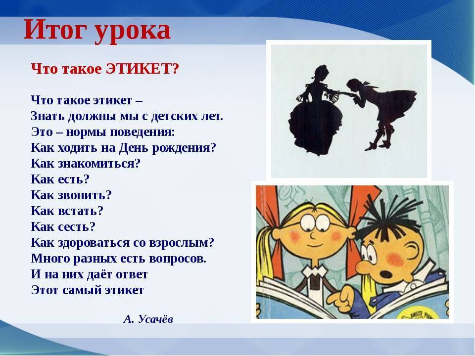 Культура поведения человека презентация однкнр 6 класс