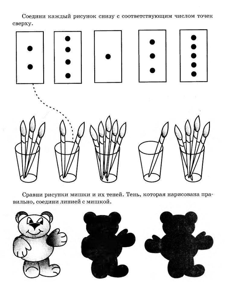 Занимательные задания для дошкольников в картинках