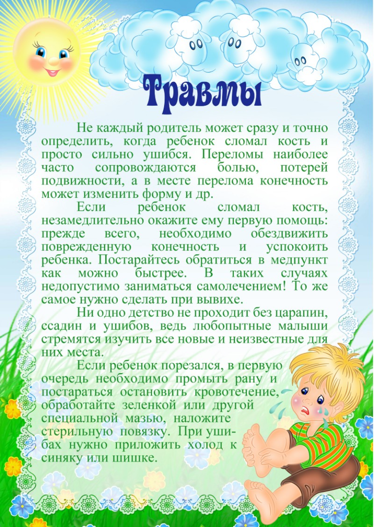 Рекомендации родителям на лето в детском саду