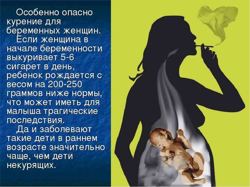 Курение и грудное вскармливание: вред для мамы и ребенка. что делать курящей маме при грудном вскармливании?