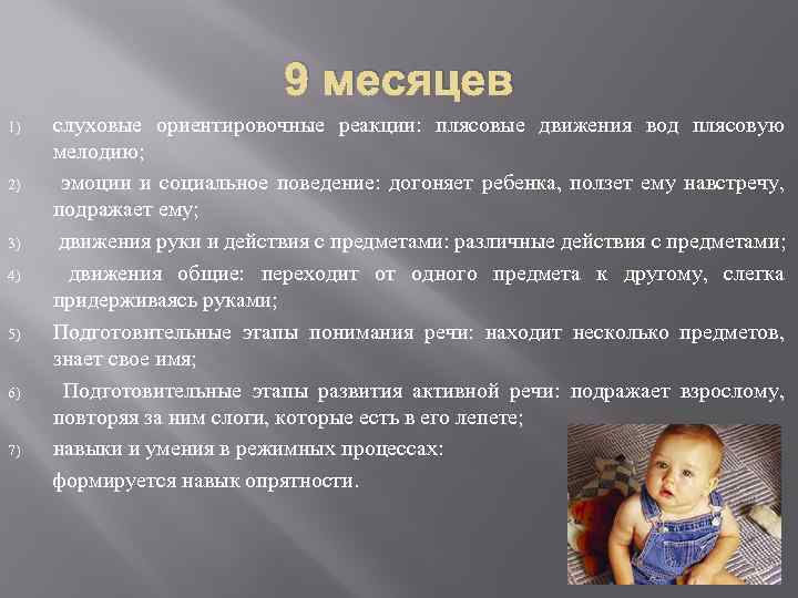 Развитие ребенка 1 год 9 месяцев - детская городская поликлиника №1 г. магнитогорска