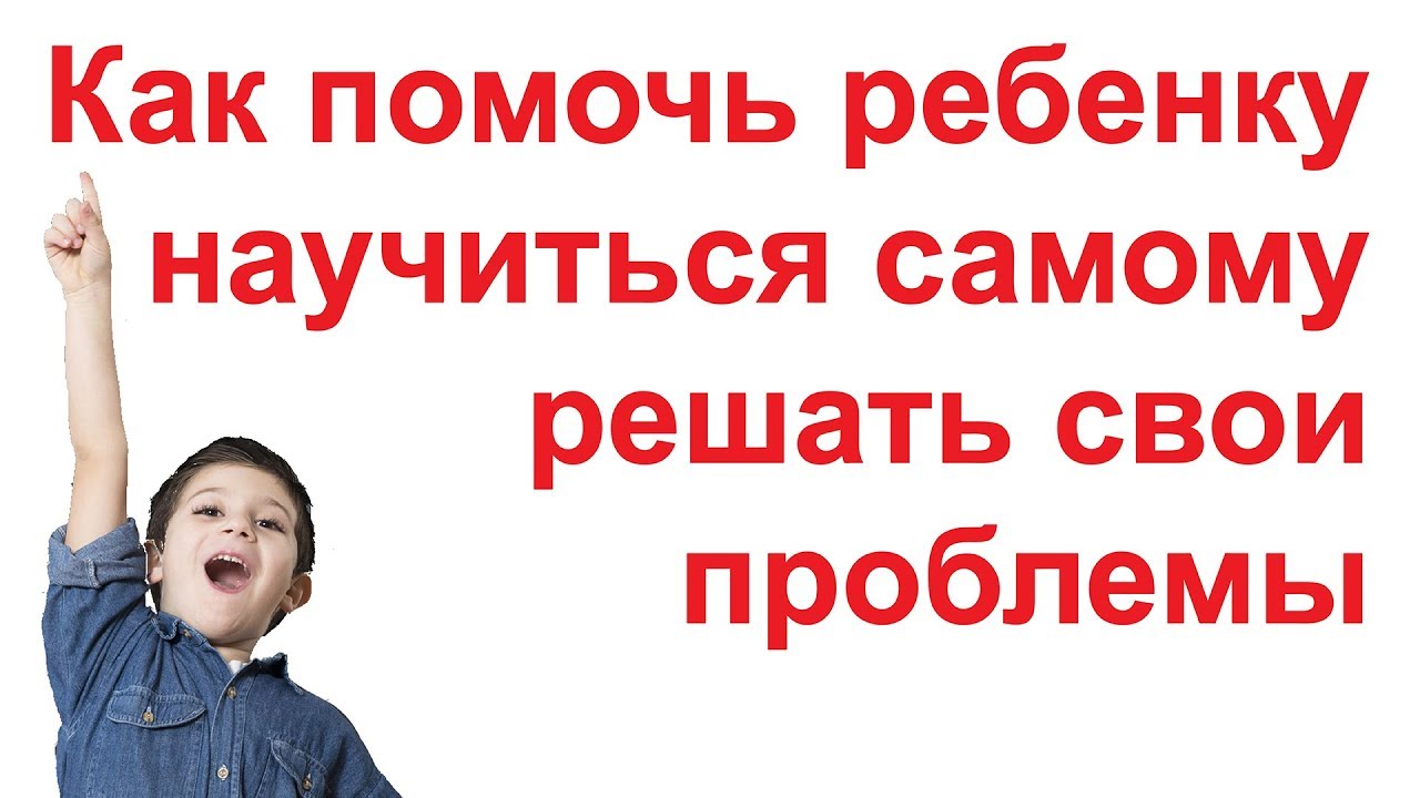 Как найти общий язык с ребёнком? инструкция для родителей