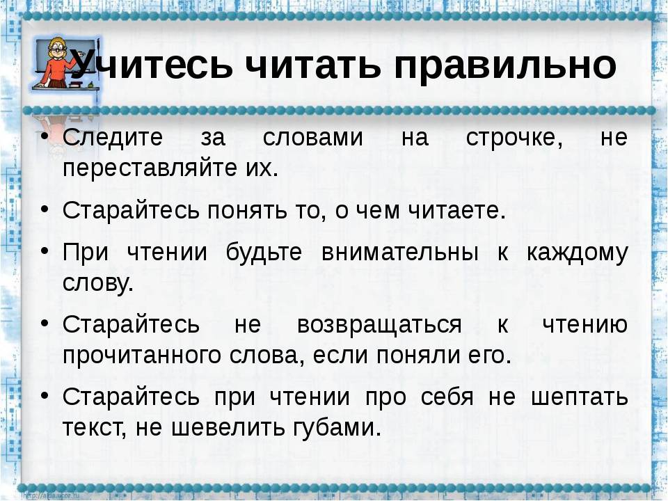 Выразительное чтение. как научить ребенка выразительно читать? - преподавание русского языка и литературы  - преподавание - образование, воспитание и обучение - сообщество взаимопомощи учителей педсовет.su