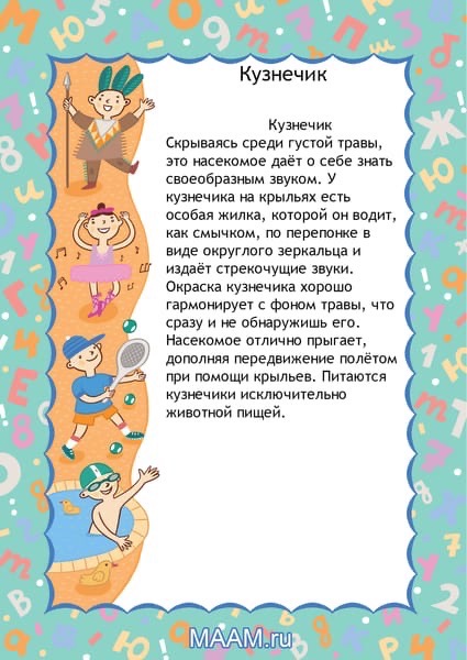 Детские страхи, что делать родителям? - глицин