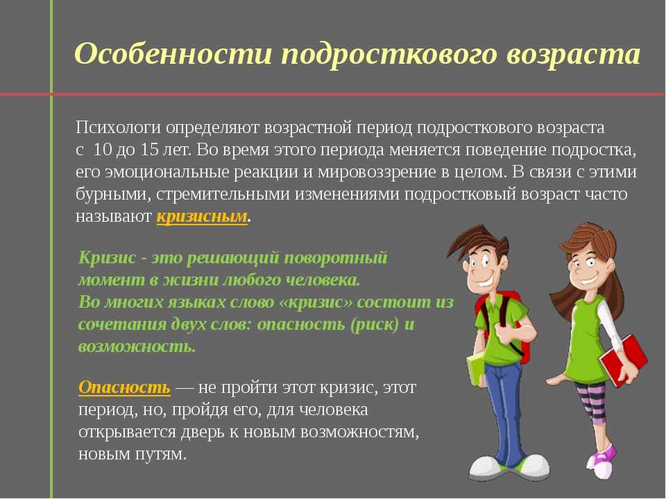 Переходный возраст у мальчиков: признаки, что делать родителям