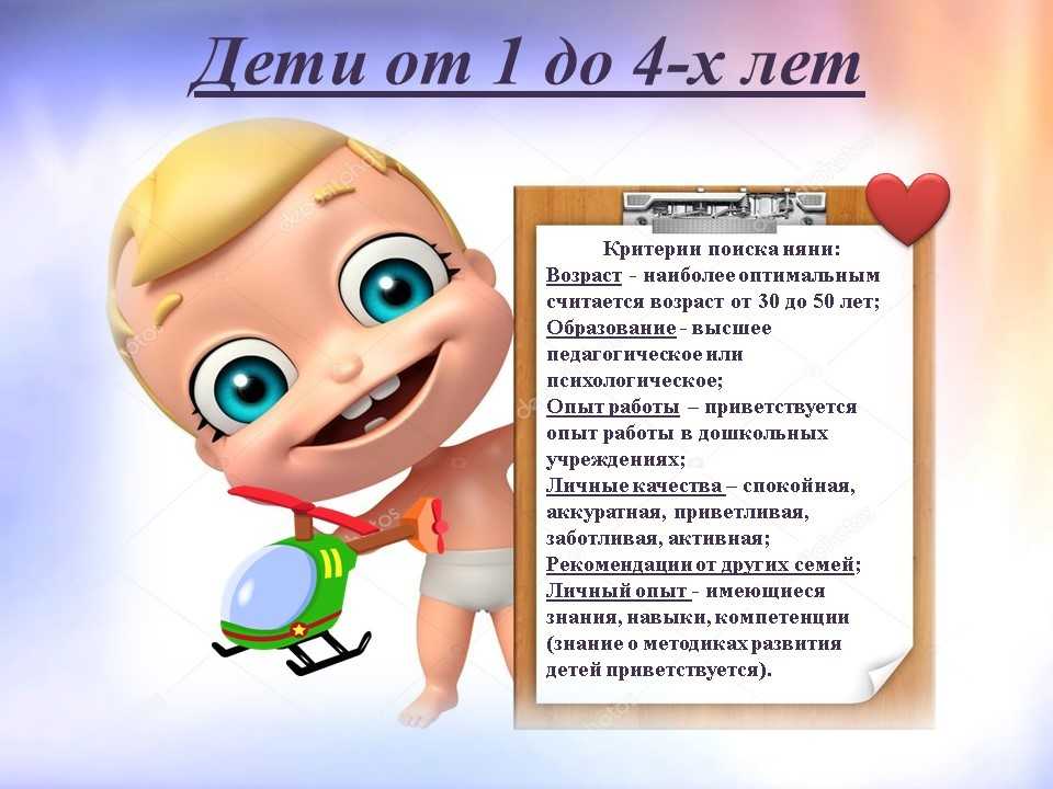 Как выбрать няню для ребенка - статья сайта о детях imom.me
