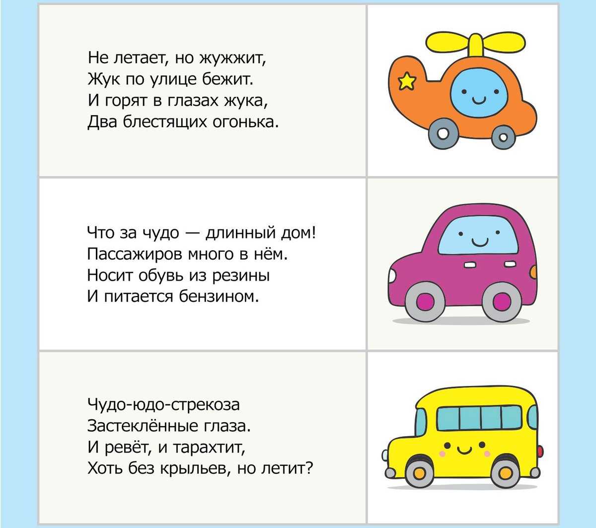 Загадки для детей 2, 3, 4 лет с отгадками