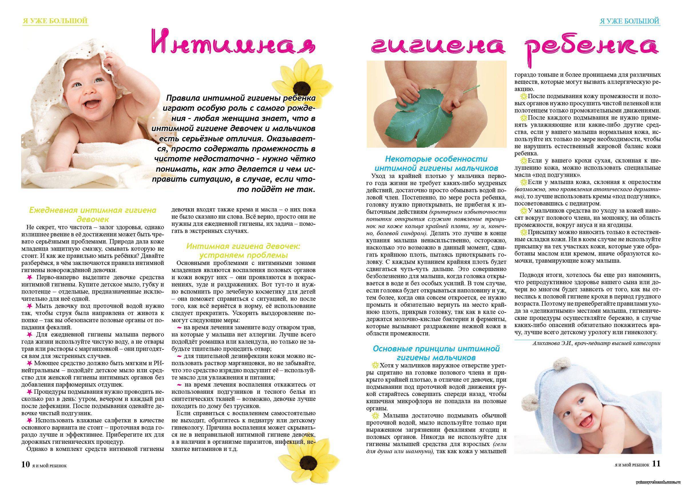 Как ухаживать за новорождённым мальчиком в первый месяц
