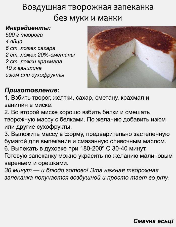 Творожная запеканка в духовке с манкой и сметаной - самый точный рецепт