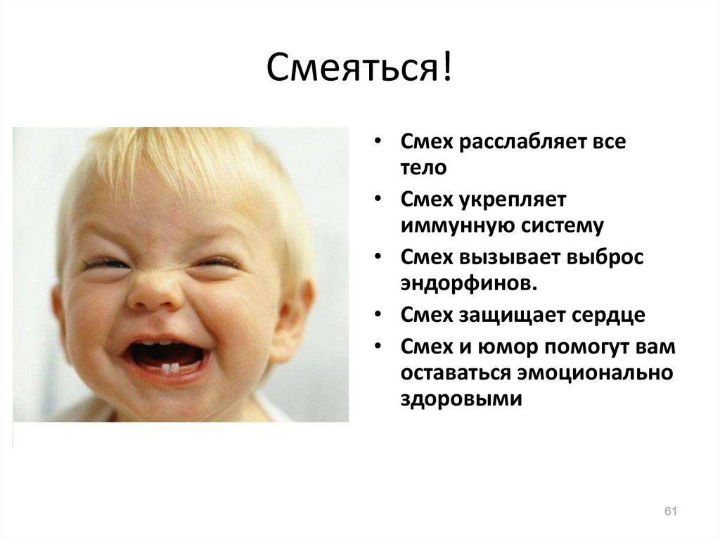 Когда новорожденный ребенок начинает осознанно улыбаться в голос и как ускорить появление смеха