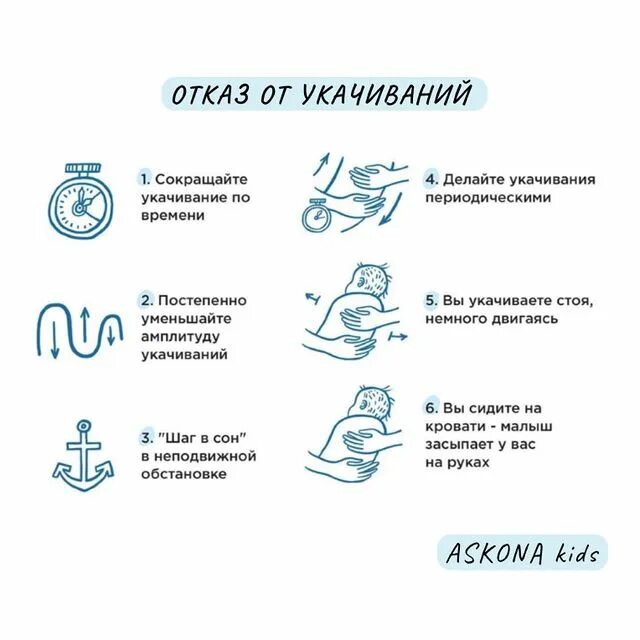 Как уложить ребенка спать без укачивания: полезные советы