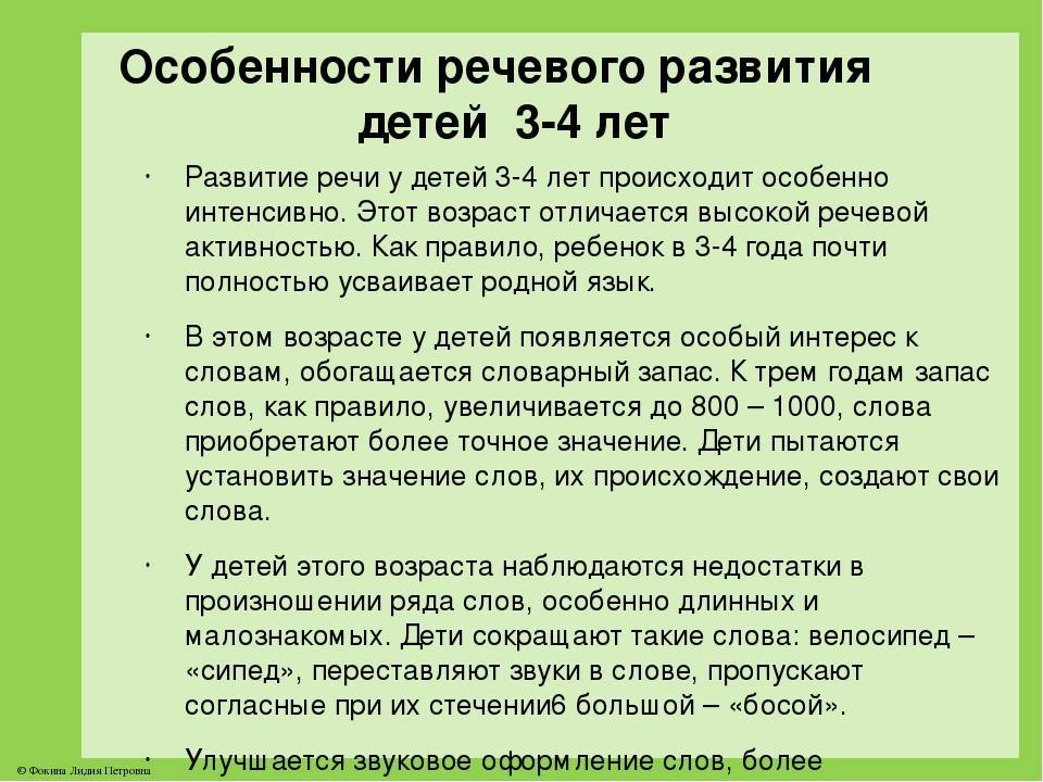 Развитие речи у детей по возрастам - статьи о развитии детей