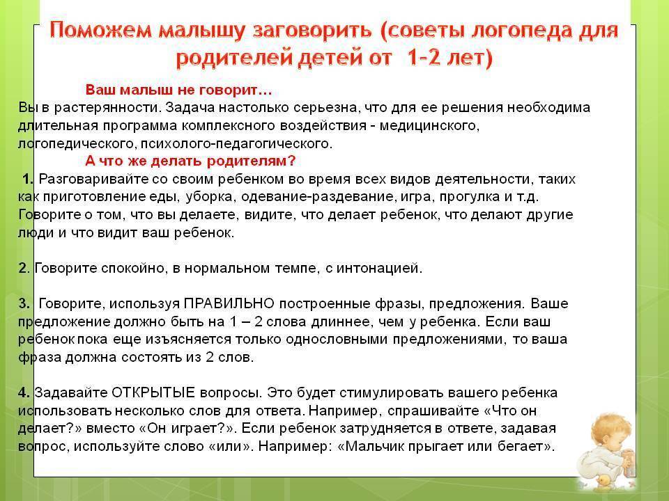 Ребенок не говорит в 3 года: что делать, советы доктора комаровского