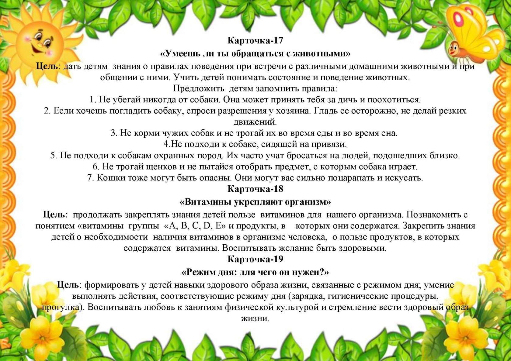 Как проводить тематические беседы с дошкольниками. готовые примеры | педагогический опыт  | педагогический опыт / всероссийский журнал авторских публикаций, конкурсы и конференции для учителей и воспитателей