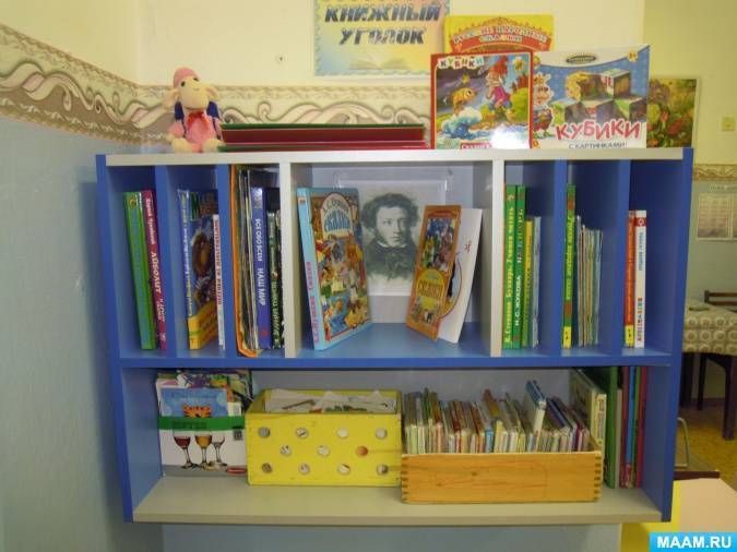 Книжный уголок в детском саду: как оформить и какие книги можно взять