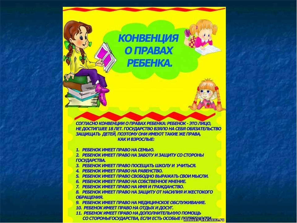 Права и обязанности учащихся