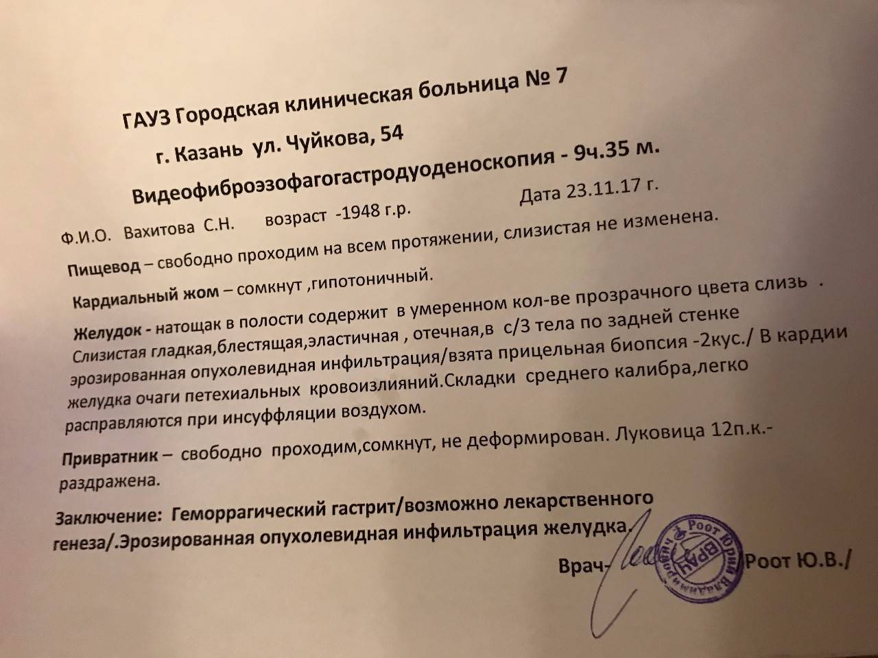 Показания и противопоказания к фгдс