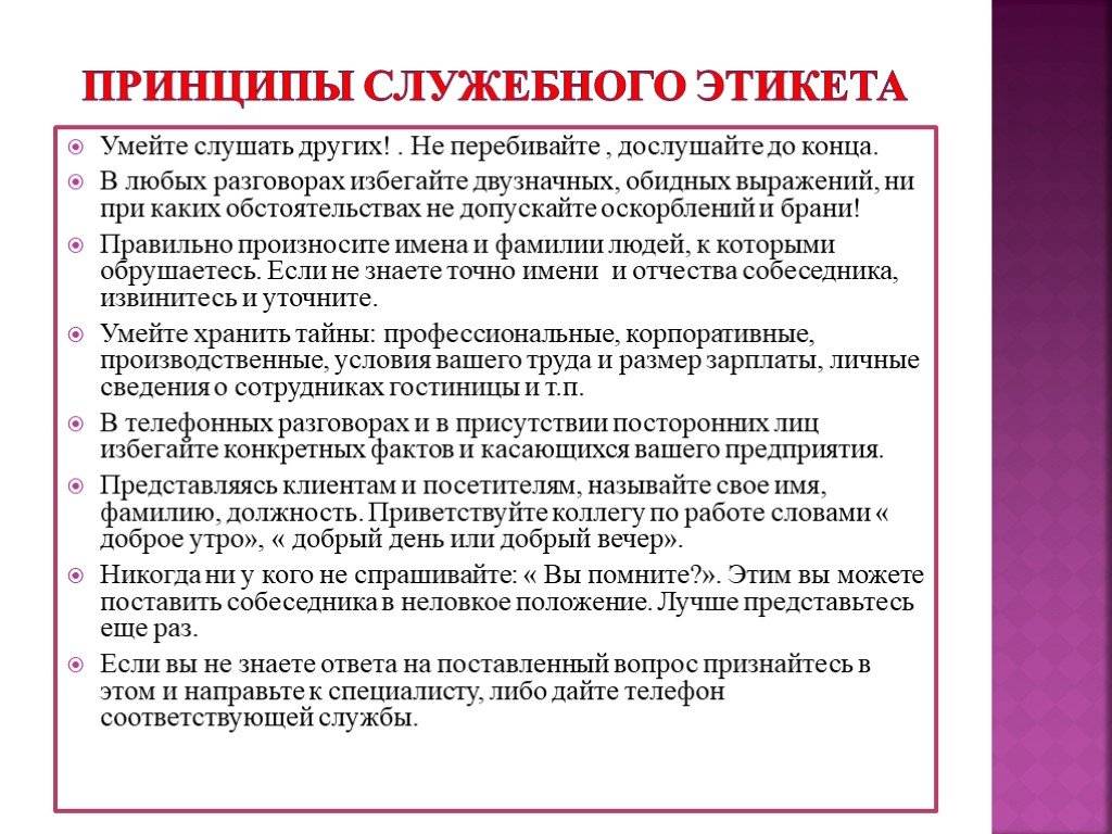 Правила поведения образцы стандарты деятельности выполнение которых связано с ожиданиями общества