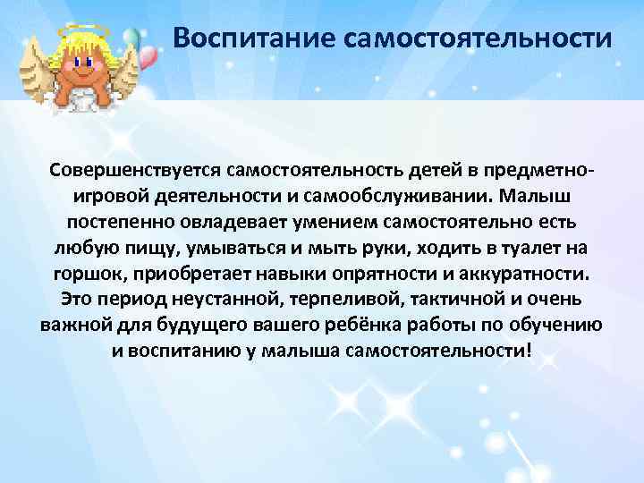 Воспитание самостоятельности у детей. как развить самостоятельность