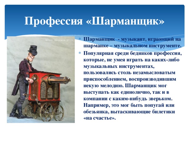 Старые и исчезнувшие профессии в рассказах для детей: как исчезают и меняются профессии