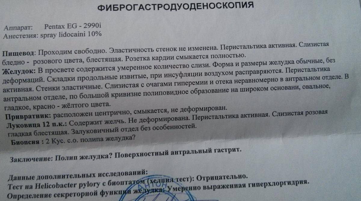 Показания и противопоказания к фгдс | клиника "неомед" санкт-петербург | (812) 249-0-249
