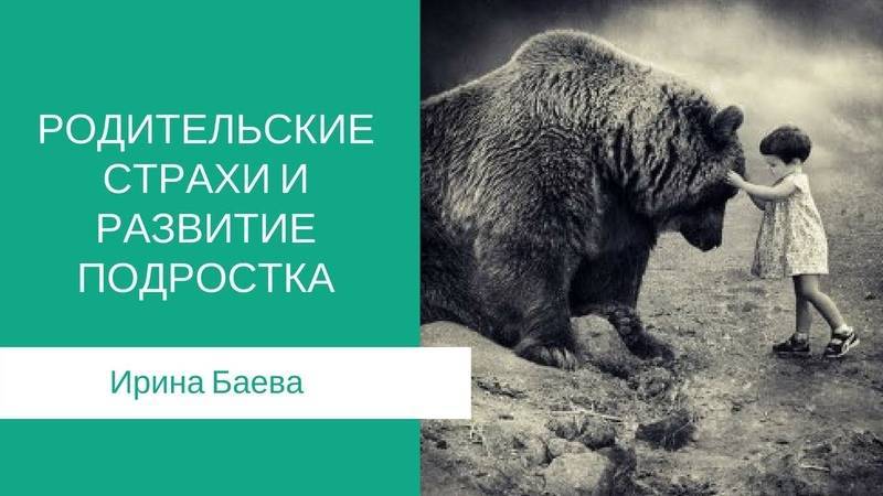 У ребенка очень много страхов - 4 совета психологов, консультации