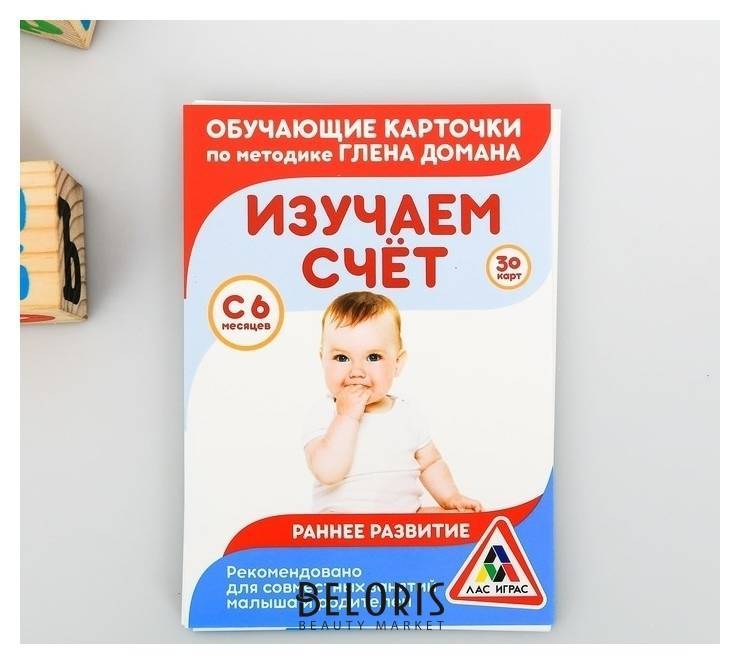 Методика глена домана