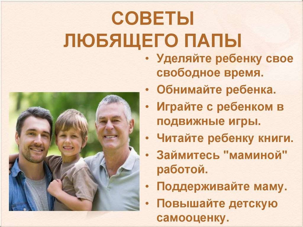 Роль отца в воспитании дочери: как правильно воспитывать девочку · всё о беременности, родах, развитии ребенка, а также воспитании и уходе за ним на babyzzz.ru