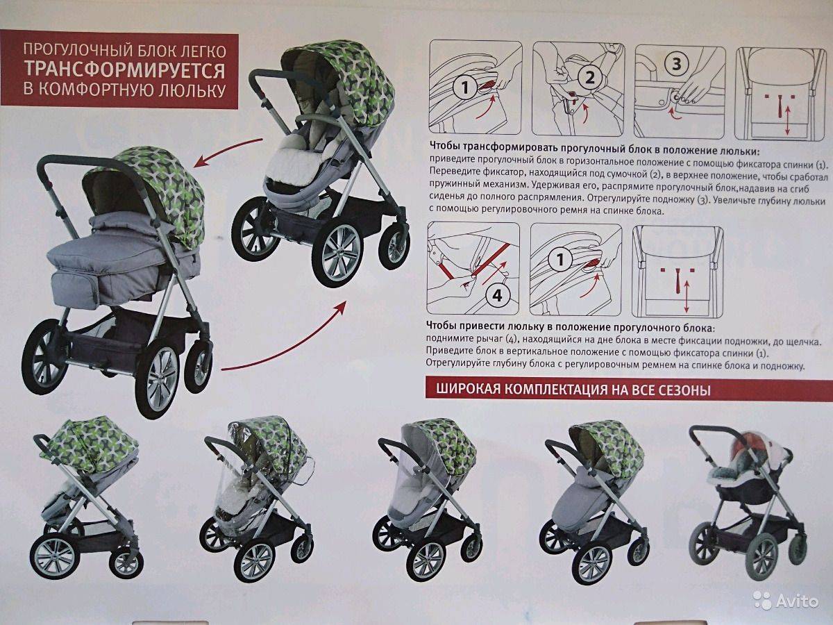 Коляска 2 в 1 сборка. Как собрать коляску трансформер. Описание коляски трансформер. Детская коляска Noordline 2 в 1 инструкция. Как собрать коляску трансформер инструкция в картинках.