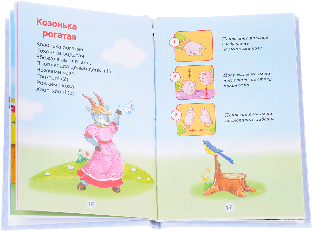 Зачем нужно делать пальчиковый массаж и как он влияет на развитие речи ребенка