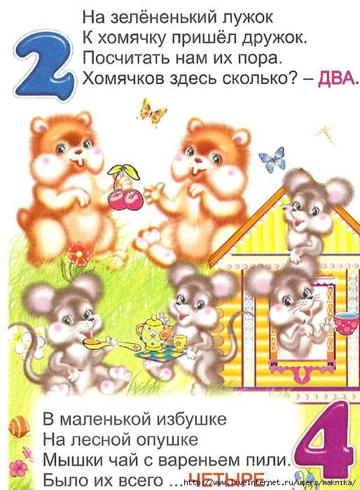 Считалки для детей