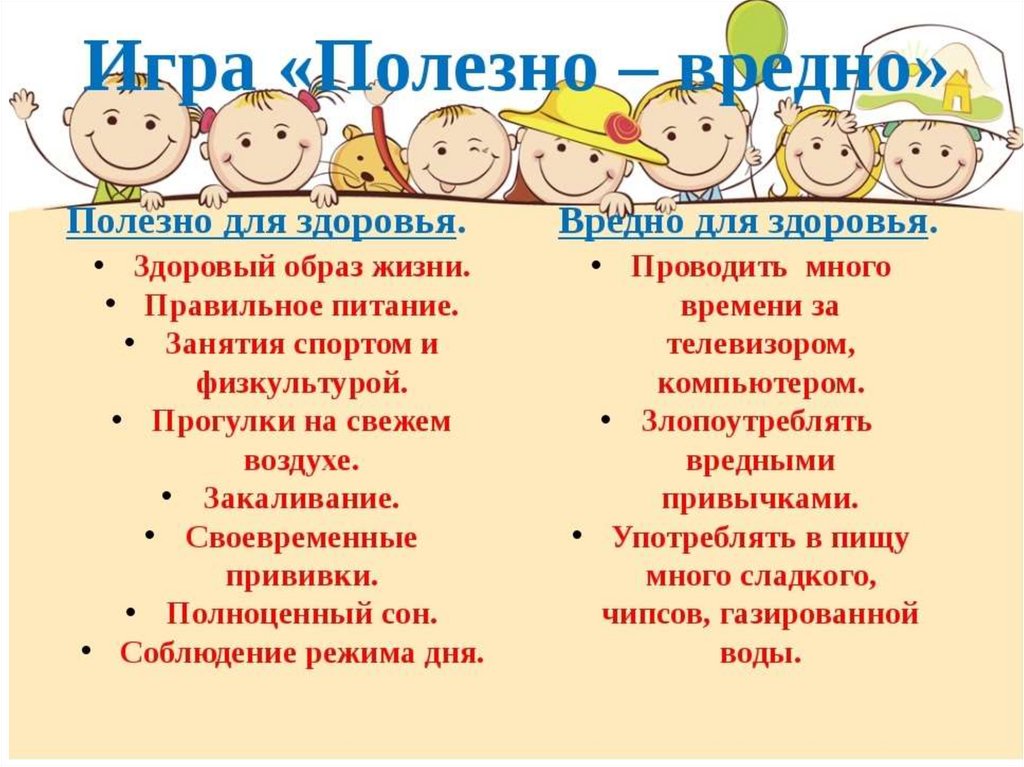 Формирование здорового образа жизни в детском саду